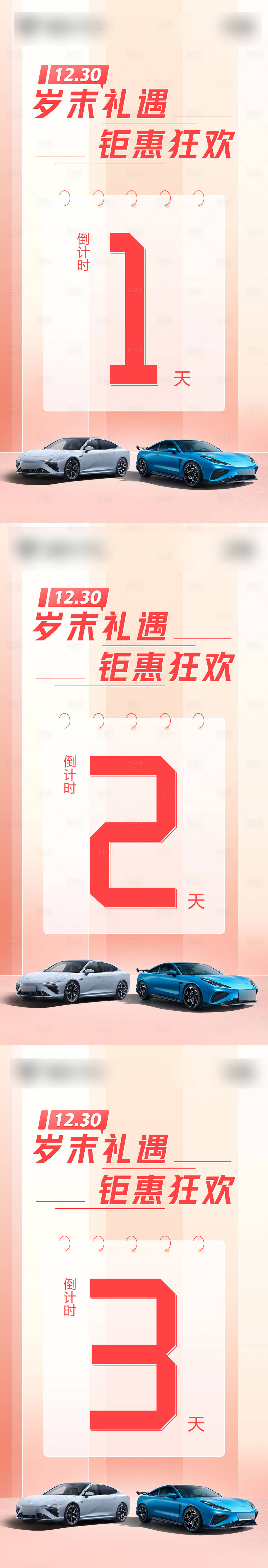 源文件下載【享設(shè)計】搜索編號：52010028356787835【歲末禮遇 】