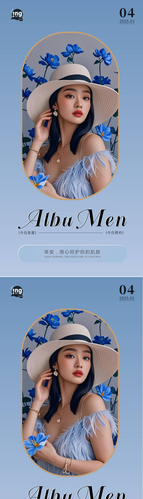 源文件下载【医美美业日签系列海报】编号：78320028384389366