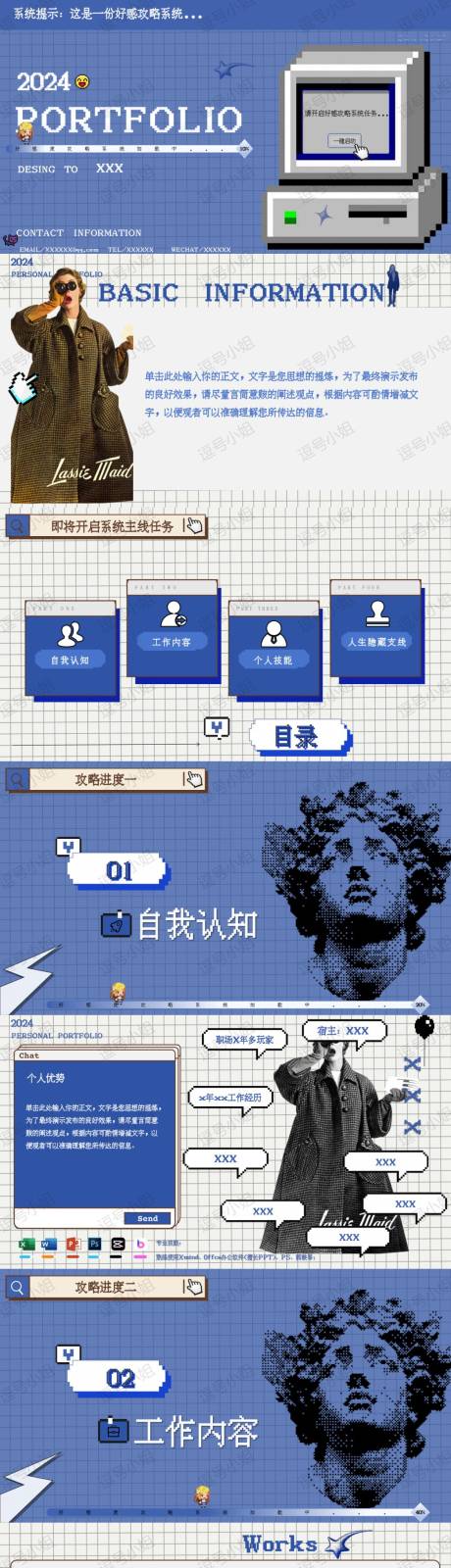 源文件下载【简历作品集】编号：31990028375164462