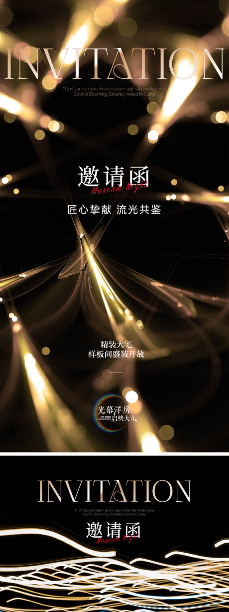 源文件下載【享設(shè)計(jì)】搜索編號(hào)：11510028441227436【邀請(qǐng)函】
