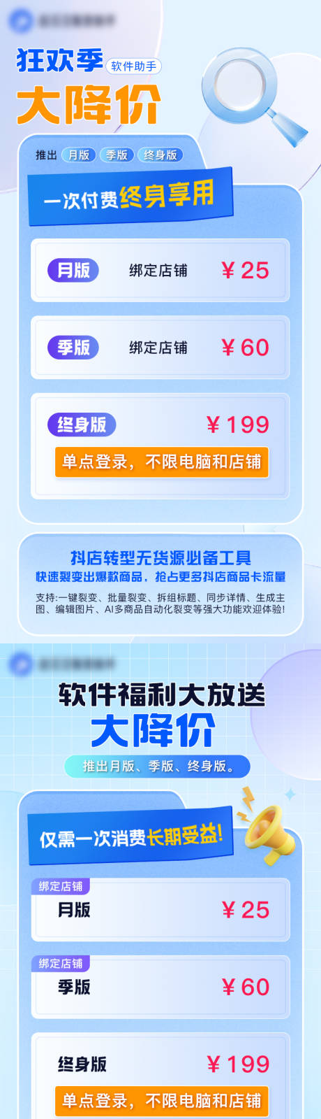 源文件下载【活动促销海报】编号：88080028311962790