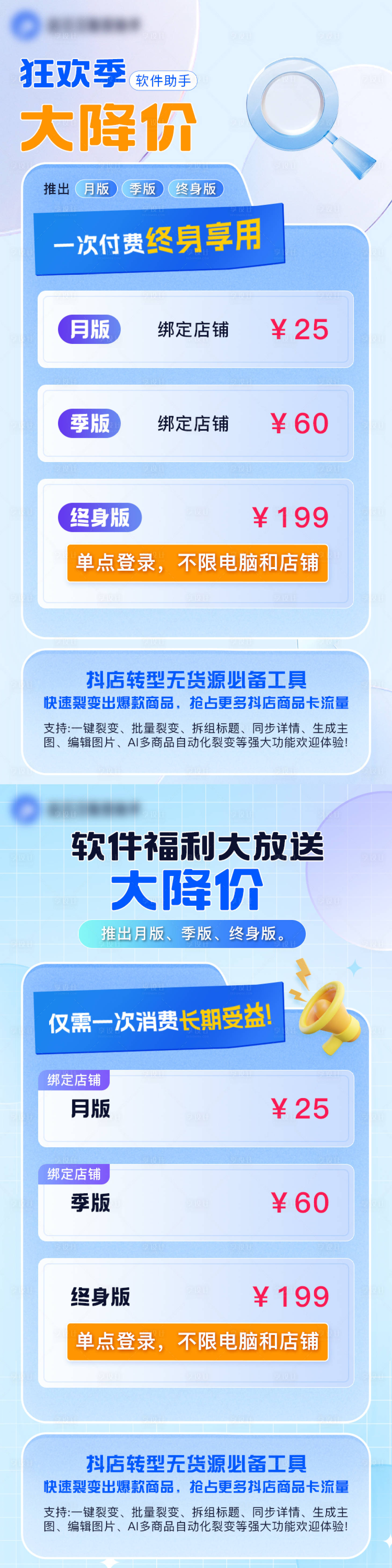 源文件下載【享設(shè)計(jì)】搜索編號(hào)：88080028311962790【活動(dòng)促銷海報(bào)】