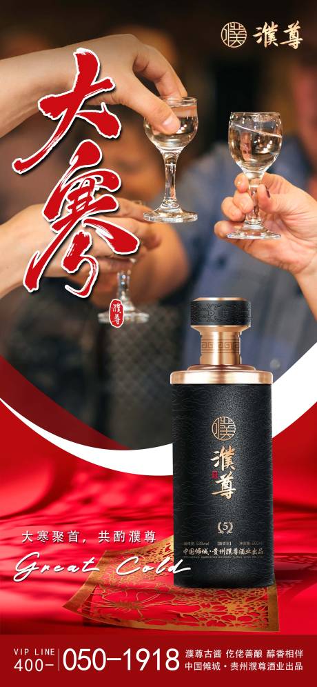 白酒 