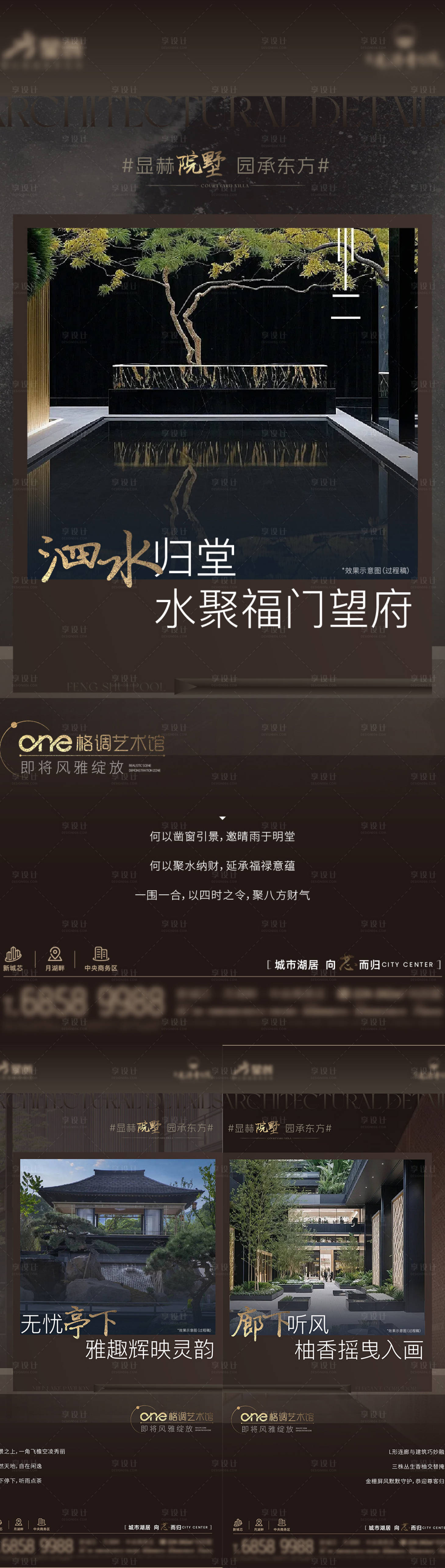 源文件下载【享设计】搜索编号：46150028475631144【房地产园林价值刷屏海报】