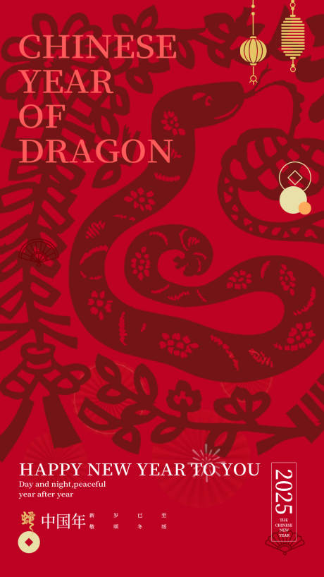 源文件下載【享設(shè)計(jì)】搜索編號(hào)：73060028535209424【新春大吉蛇年大吉】