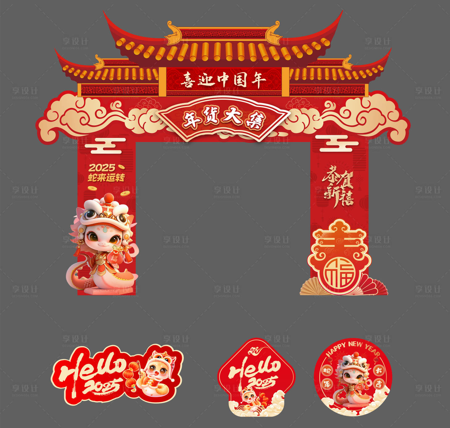 源文件下載【享設(shè)計(jì)】搜索編號：91200028484127665【2025年門頭地貼】
