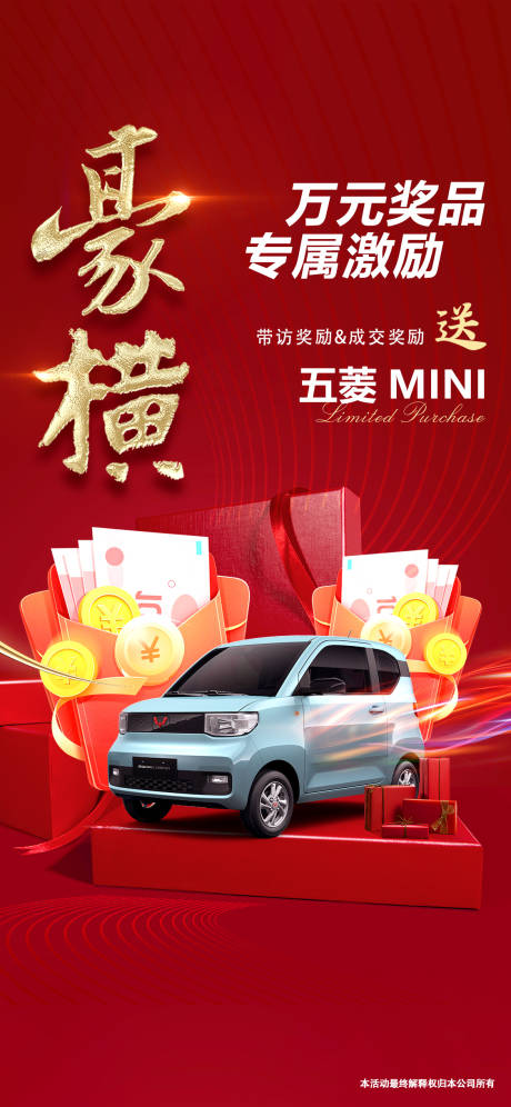 活动送汽车