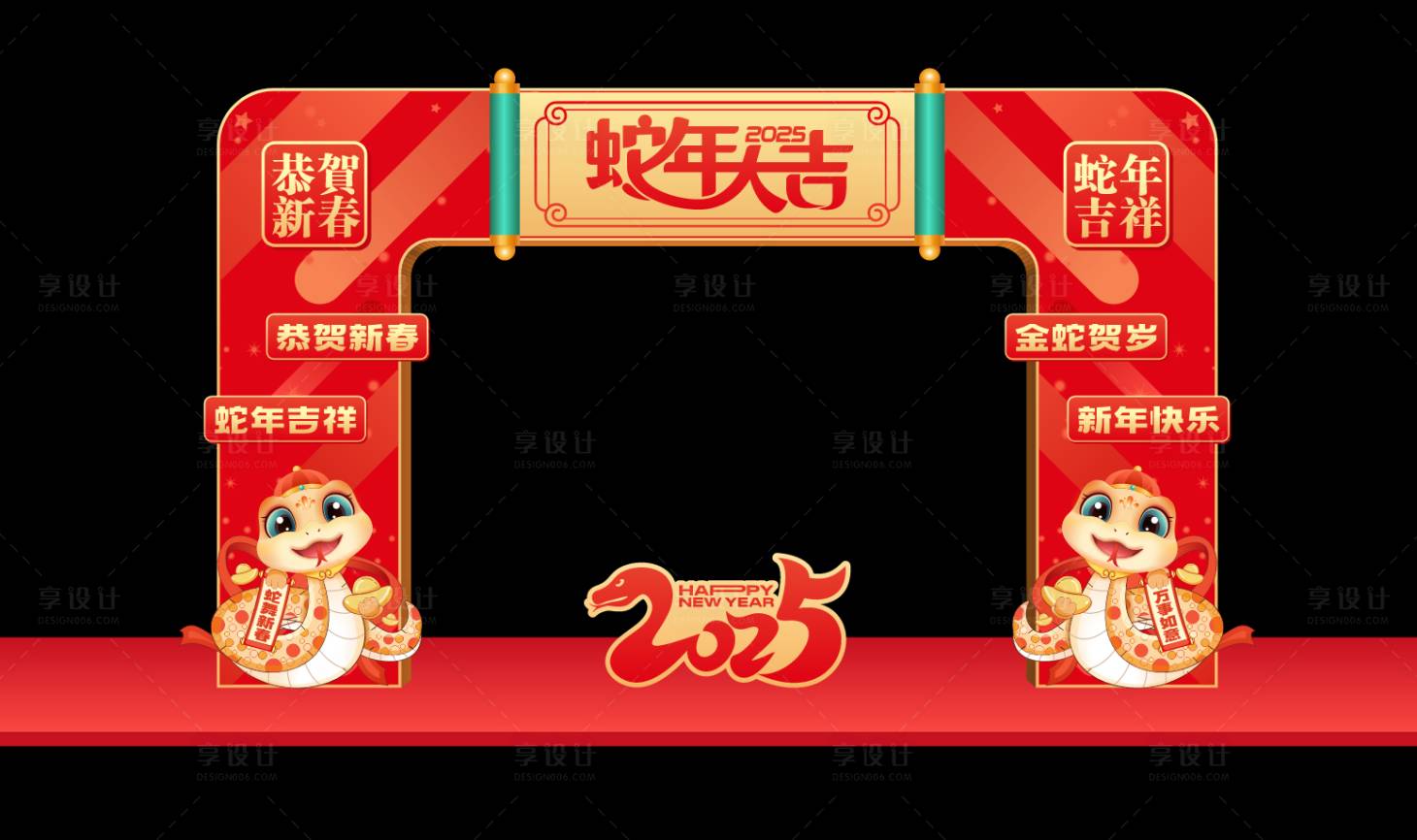 源文件下载【享设计】搜索编号：56160028208179916【蛇年拱门】