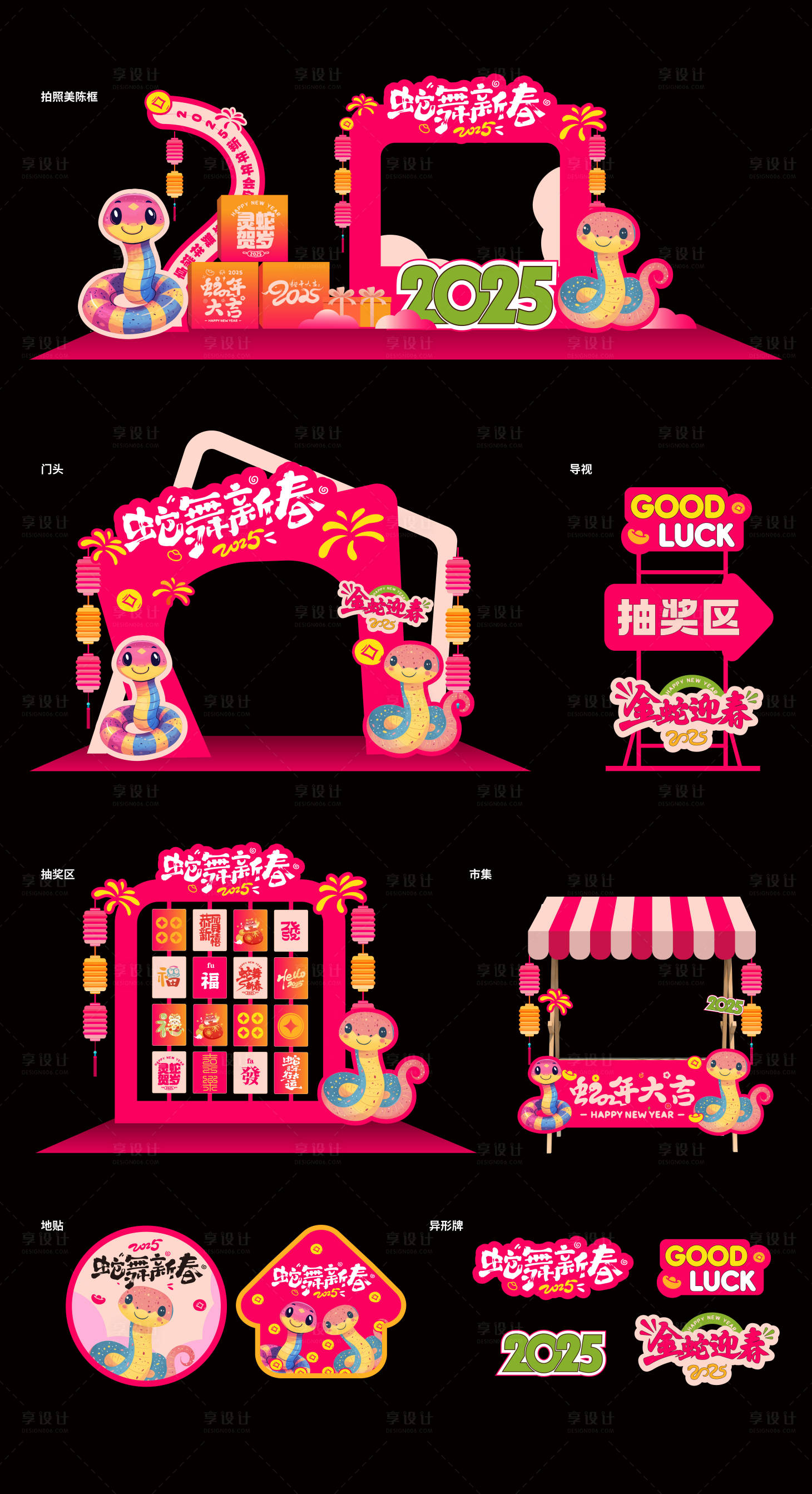 源文件下載【享設(shè)計(jì)】搜索編號(hào)：50390028318022744【蛇年新年展板海報(bào)美陳】