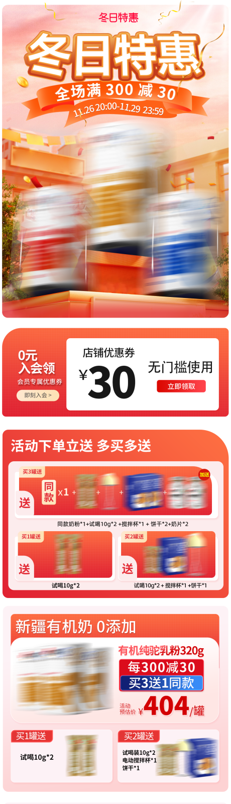 源文件下載【享設(shè)計(jì)】搜索編號(hào)：67720028432678166【冬日特惠首頁】