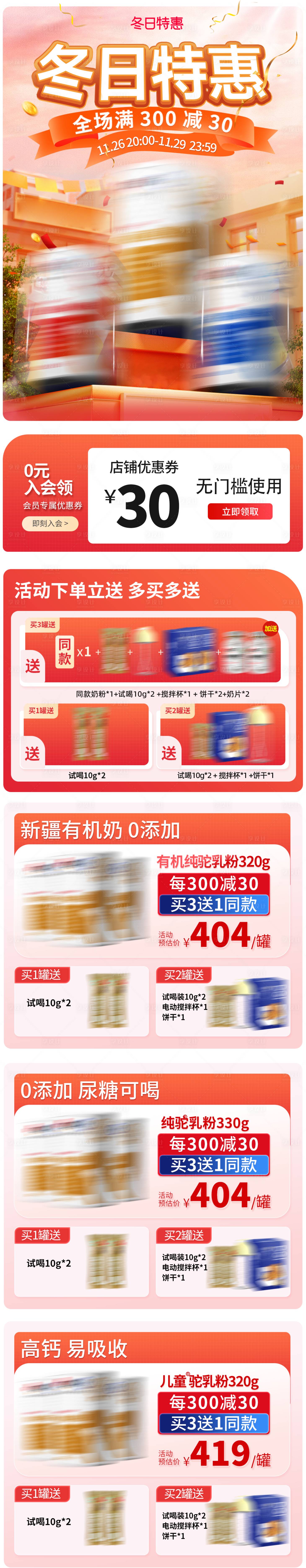 源文件下载【享设计】搜索编号：67720028432678166【冬日特惠首页】