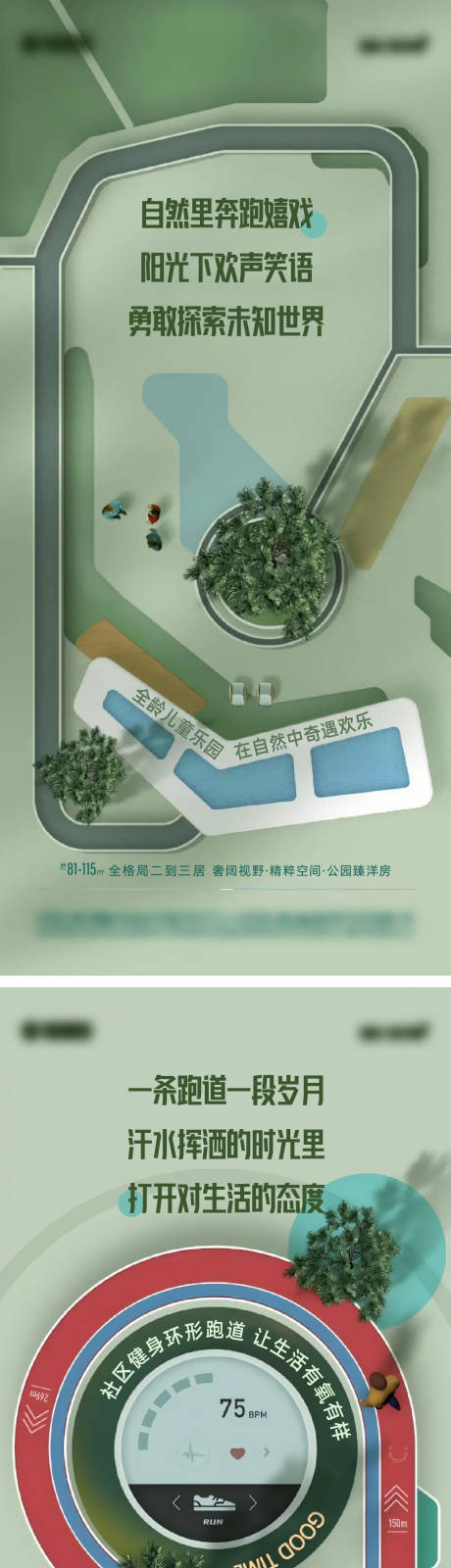 房地产社区园林配套系列