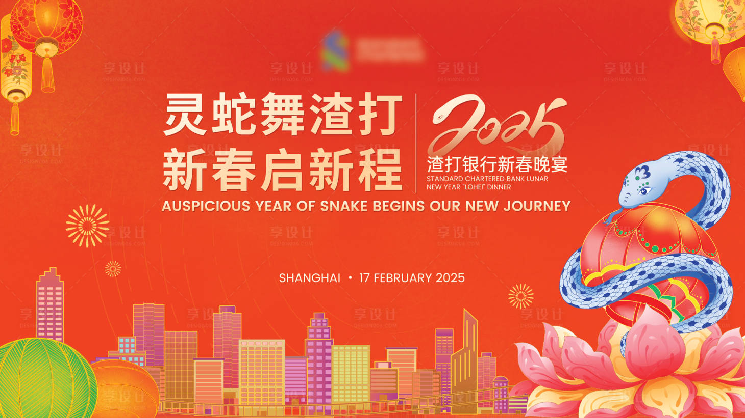 源文件下載【享設計】搜索編號：21070028570073594【蛇年新春海報銀行年會展板新加坡娘惹城】
