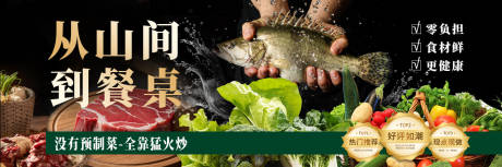 源文件下载【餐饮活动banner】编号：35690028469117881