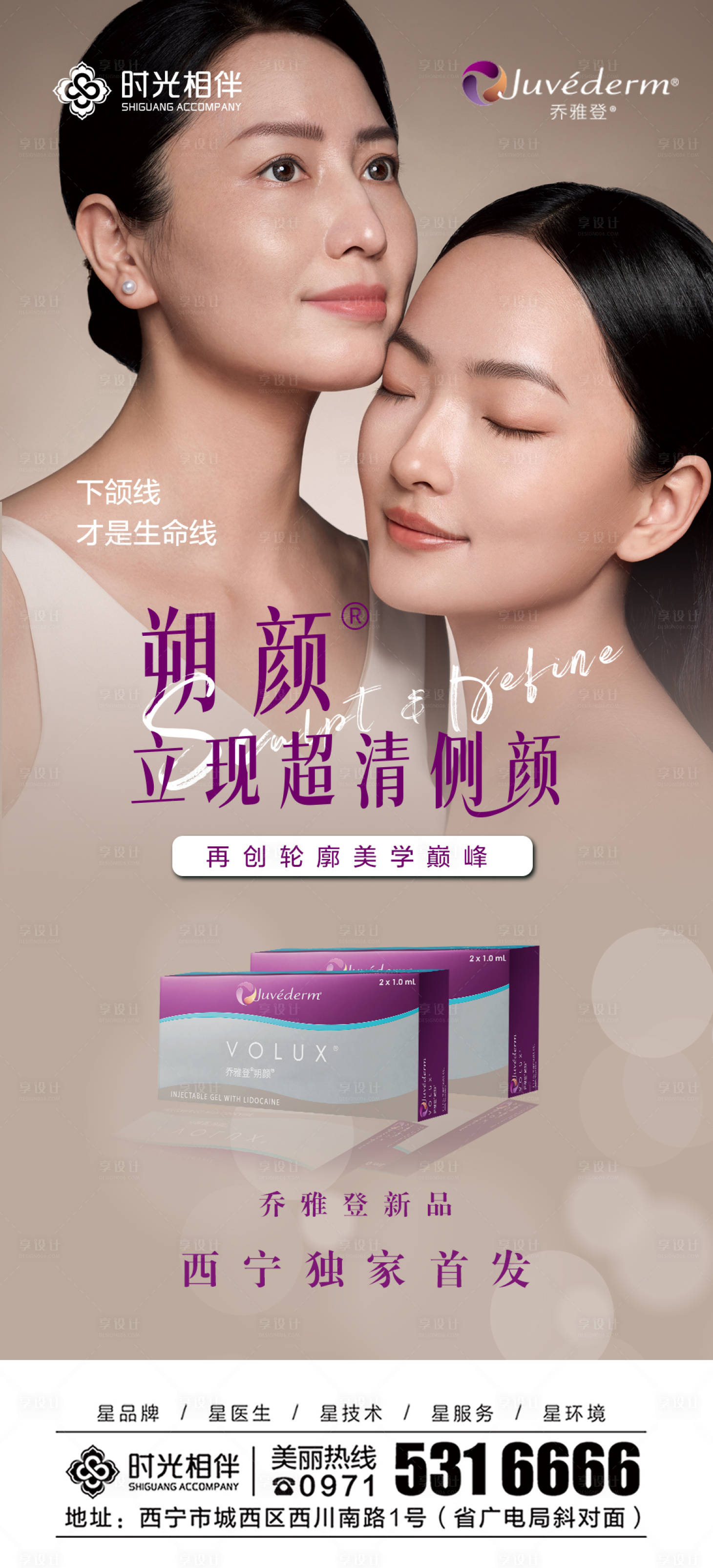 源文件下載【喬雅登朔顏】編號(hào)：79910028235073508