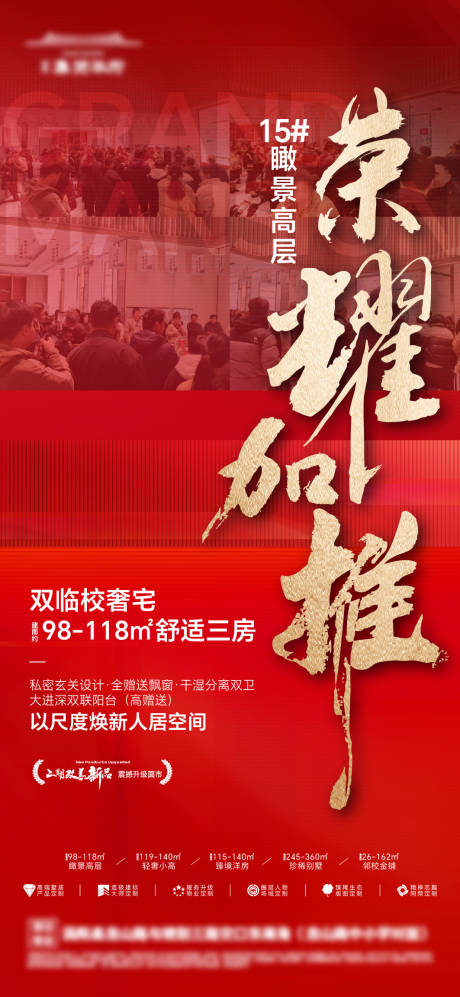源文件下載【特價房熱銷海報展板】編號：75070028495745559