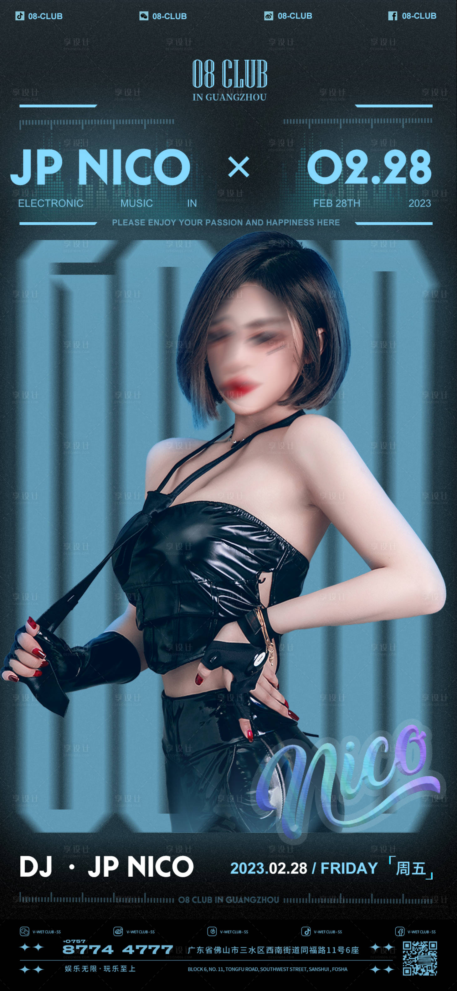 源文件下載【享設計】搜索編號：29250028397897812【酒吧夜店嘉賓DJ海報】