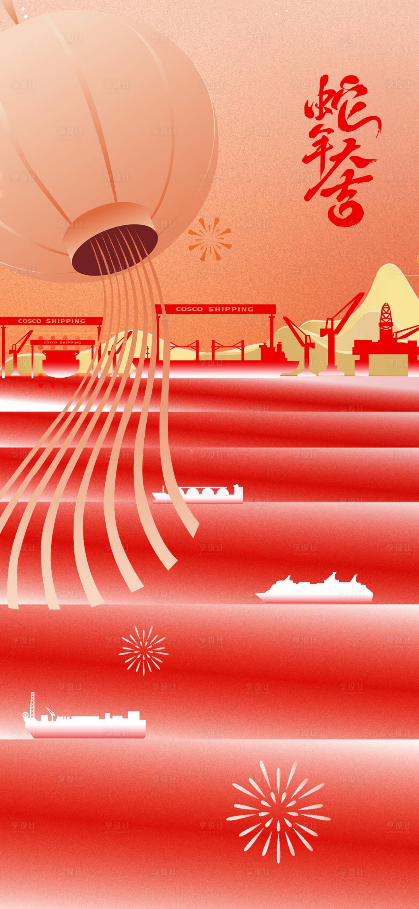 源文件下載【享設計】搜索編號：18360028555688035【新年紅色喜慶海報】