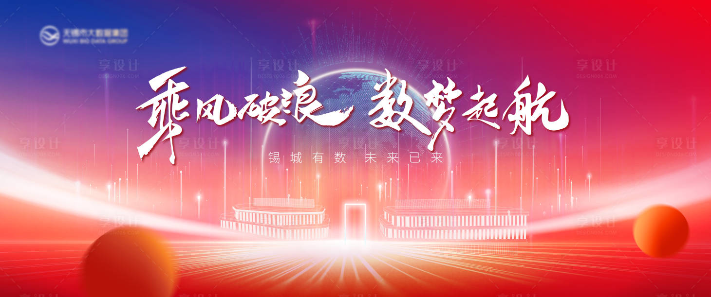 源文件下载【新年年会活动展板】编号：46020028344914953
