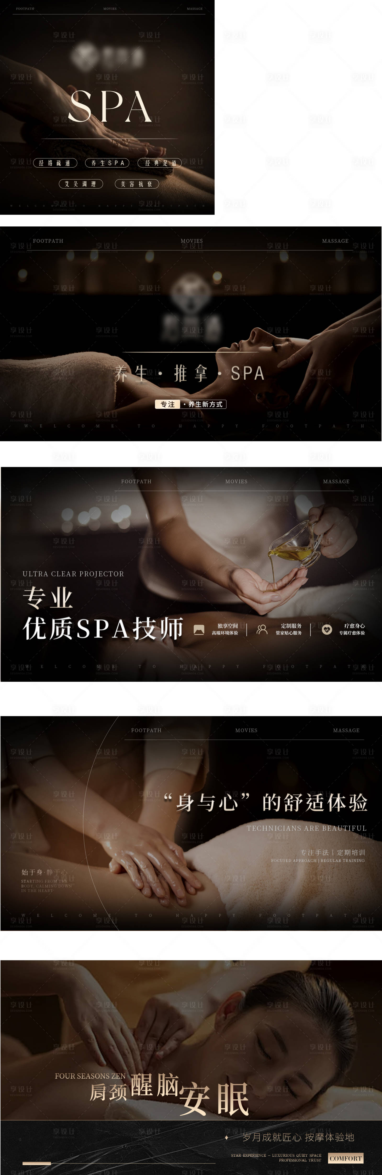 源文件下载【享设计】搜索编号：44740028256989141【足疗spa足道养生轮播图banner】