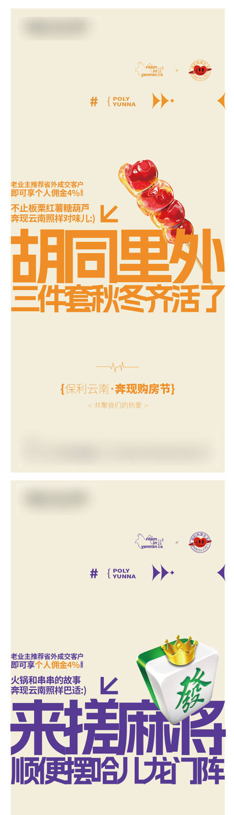 老带新