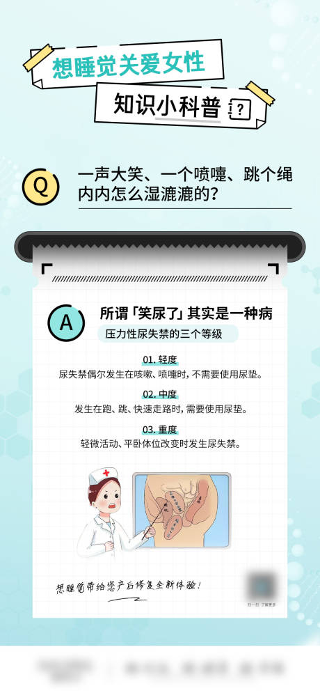 源文件下载【科普问答朋友圈海报】编号：27480028356795934