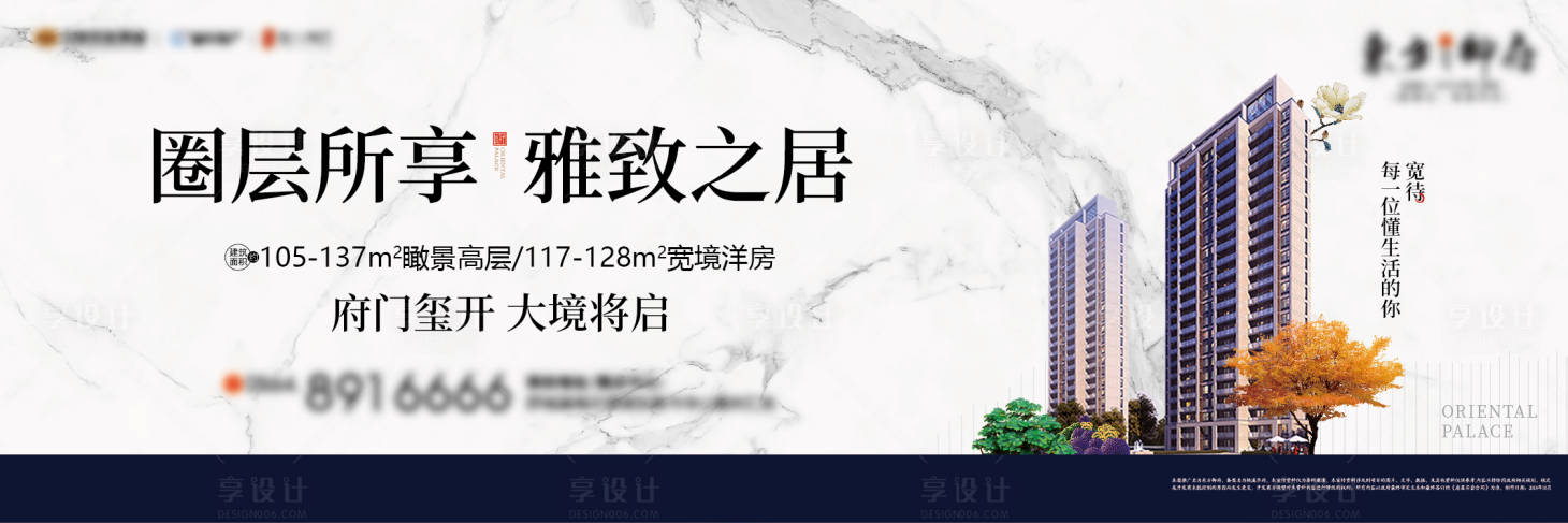 源文件下載【享設計】搜索編號：50610028309457413【新中式戶外海報】