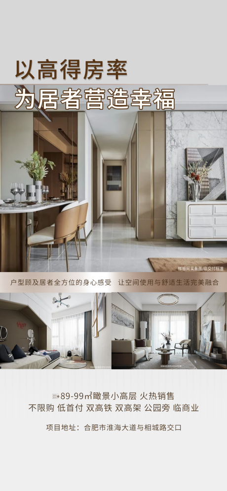 源文件下载【高得房率】编号：48630028501968330