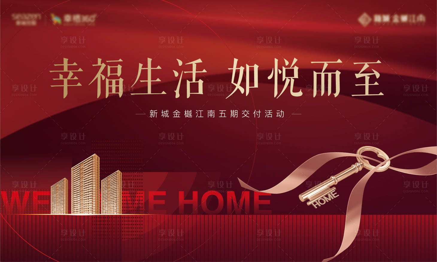 源文件下載【享設計】搜索編號：35800028507885549【地產交付背景板】
