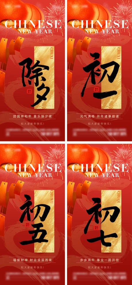 源文件下載【享設計】搜索編號：75700028311366005【2025年春節系列海報】