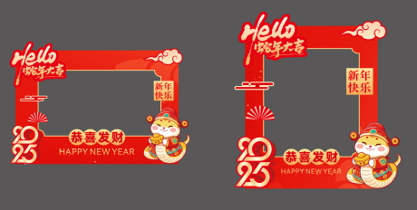 源文件下载【享设计】搜索编号：51020028441259828【2025新年拍照框美陈】