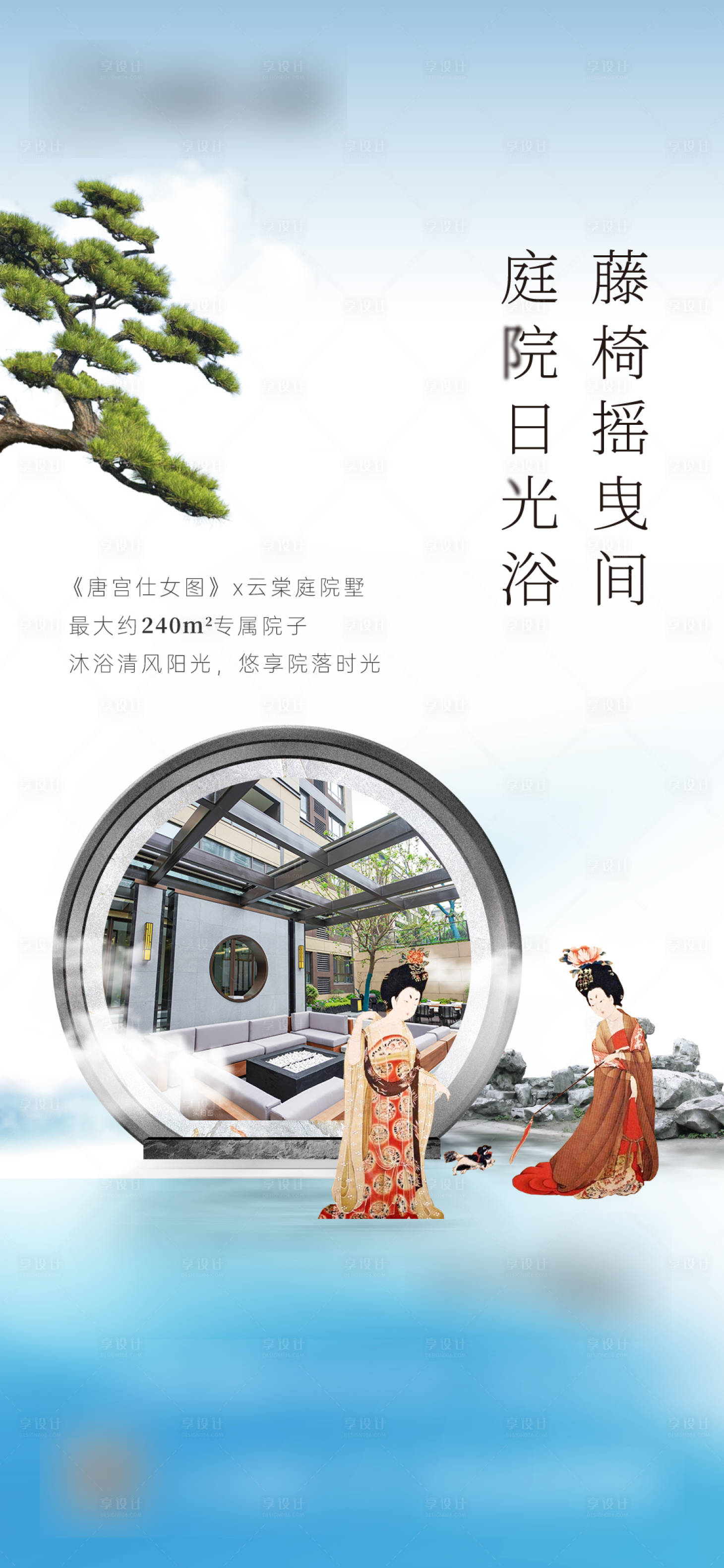 源文件下載【享設計】搜索編號：73790028541103376【復古文創價值點單圖】