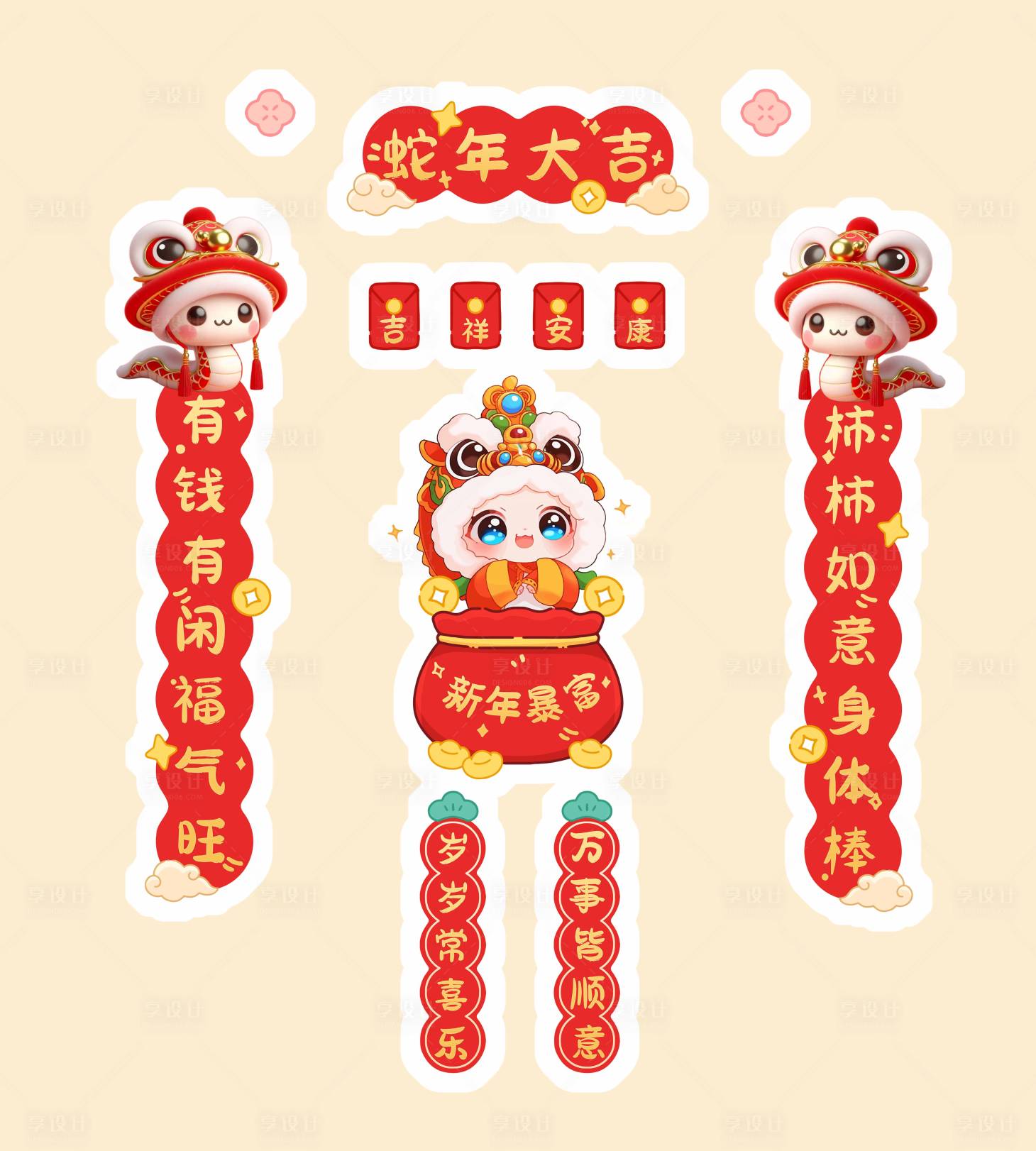 源文件下載【享設(shè)計(jì)】搜索編號(hào)：24310028206728346【新年四件套】