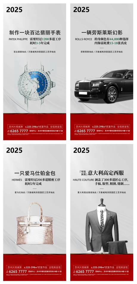 源文件下载【享设计】搜索编号：54090028454363457【热销开盘人气加推地产】