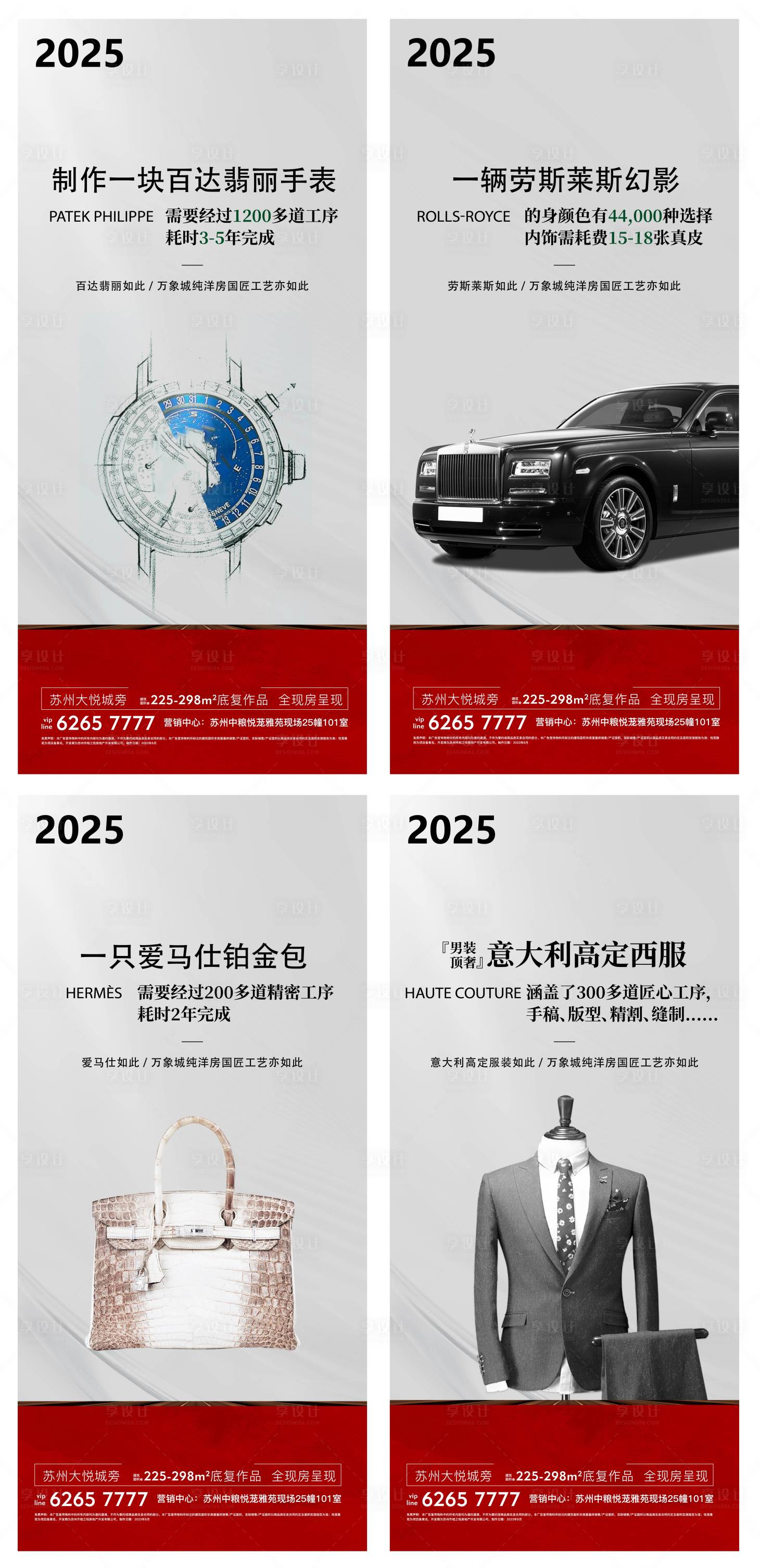 源文件下载【享设计】搜索编号：54090028454363457【热销开盘人气加推地产】