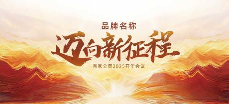 源文件下载【迈向新征程】编号：75510028350059291