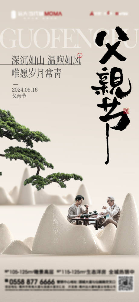 源文件下载【中式价值点节气】编号：16970028232383730