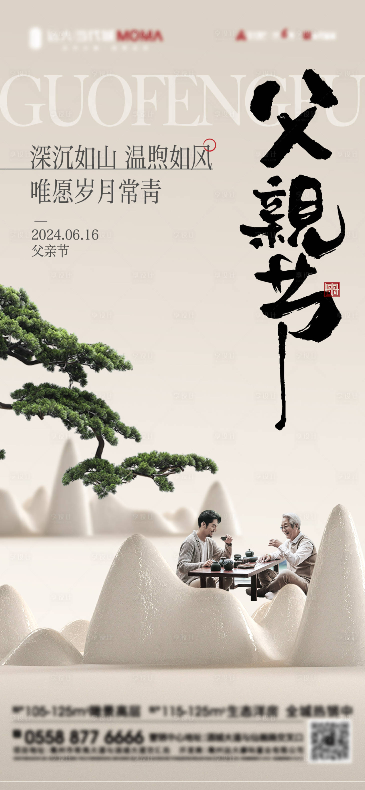源文件下載【享設(shè)計(jì)】搜索編號(hào)：16970028232383730【中式價(jià)值點(diǎn)節(jié)氣】