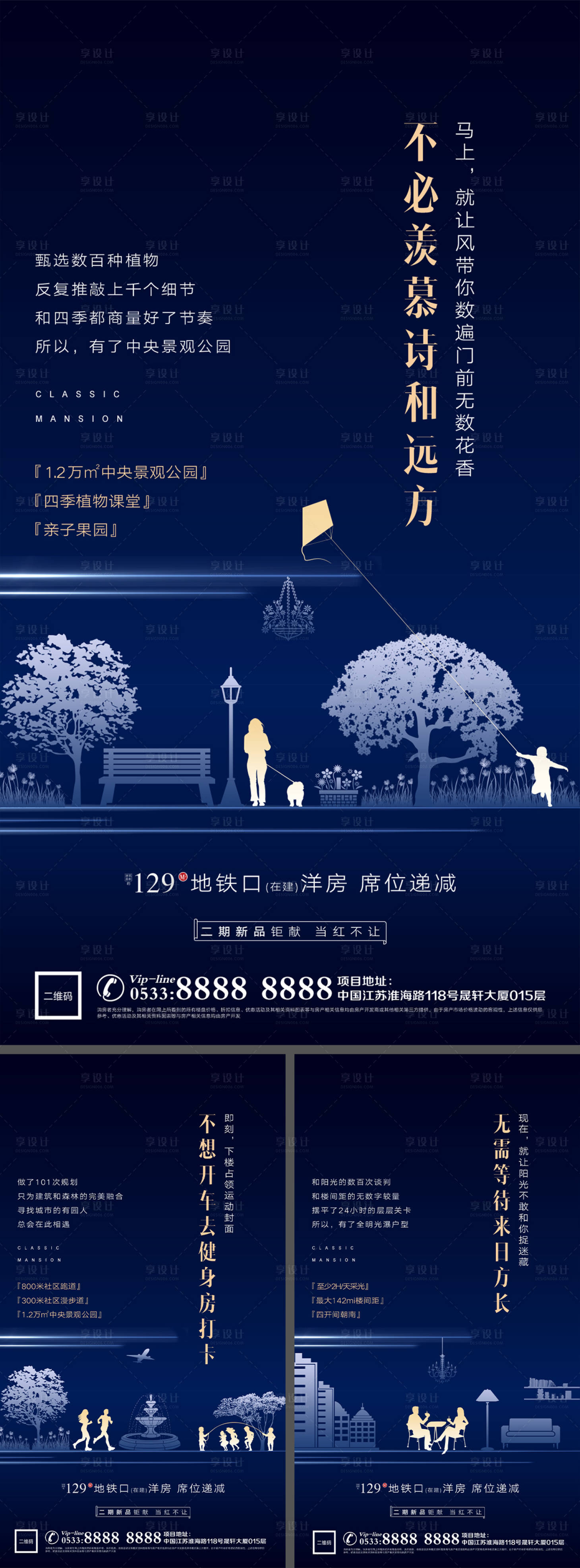 源文件下载【享设计】搜索编号：58710028272357240【地产价值点户型配套海报】