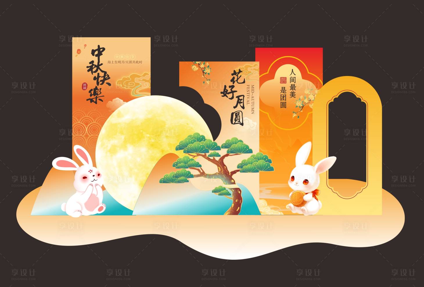 源文件下载【享设计】搜索编号：17970028369529025【中秋节美陈】
