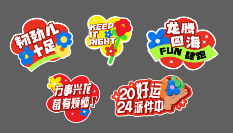 源文件下载【享设计】搜索编号：37990028505093765【年会手举牌】