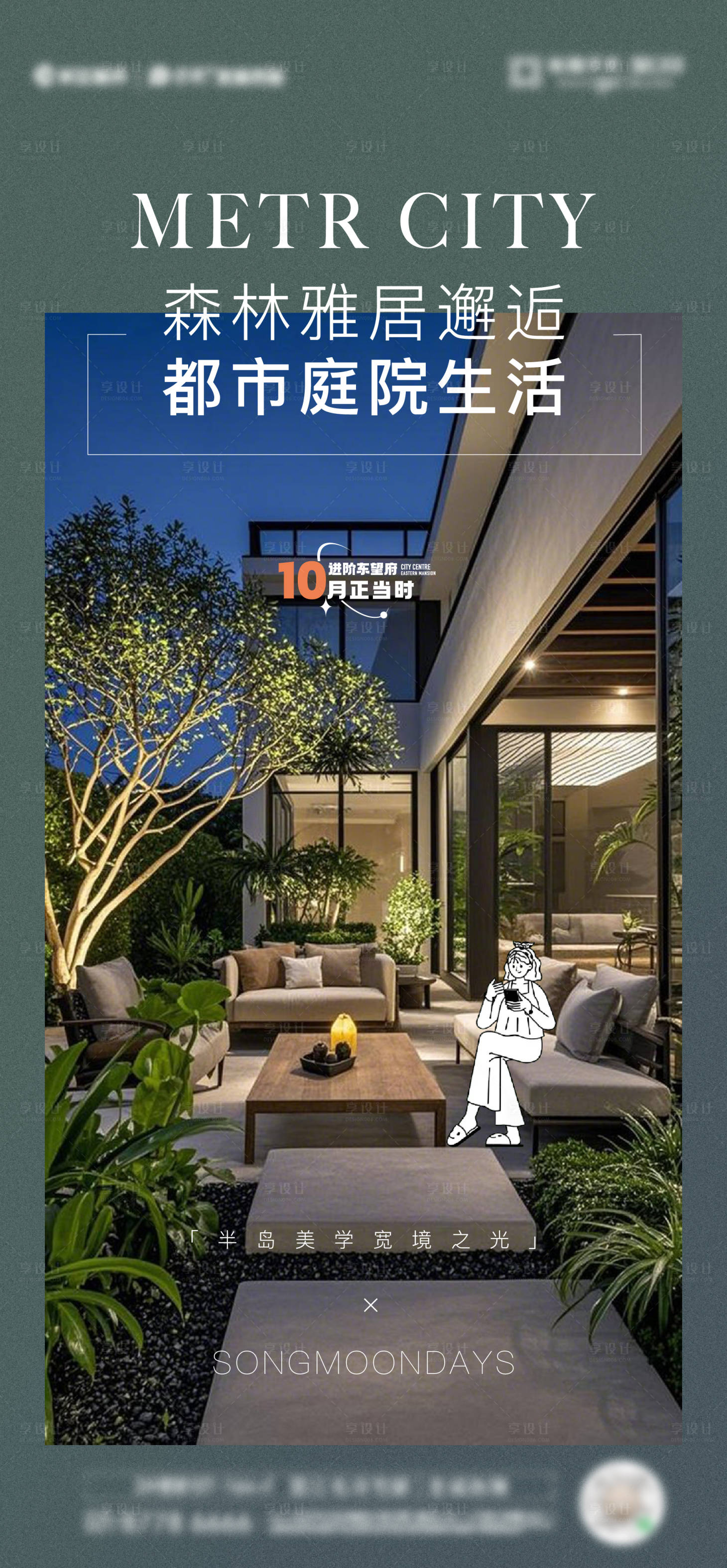 源文件下載【享設(shè)計】搜索編號：18730028338433864【地產(chǎn)別墅價值單圖】