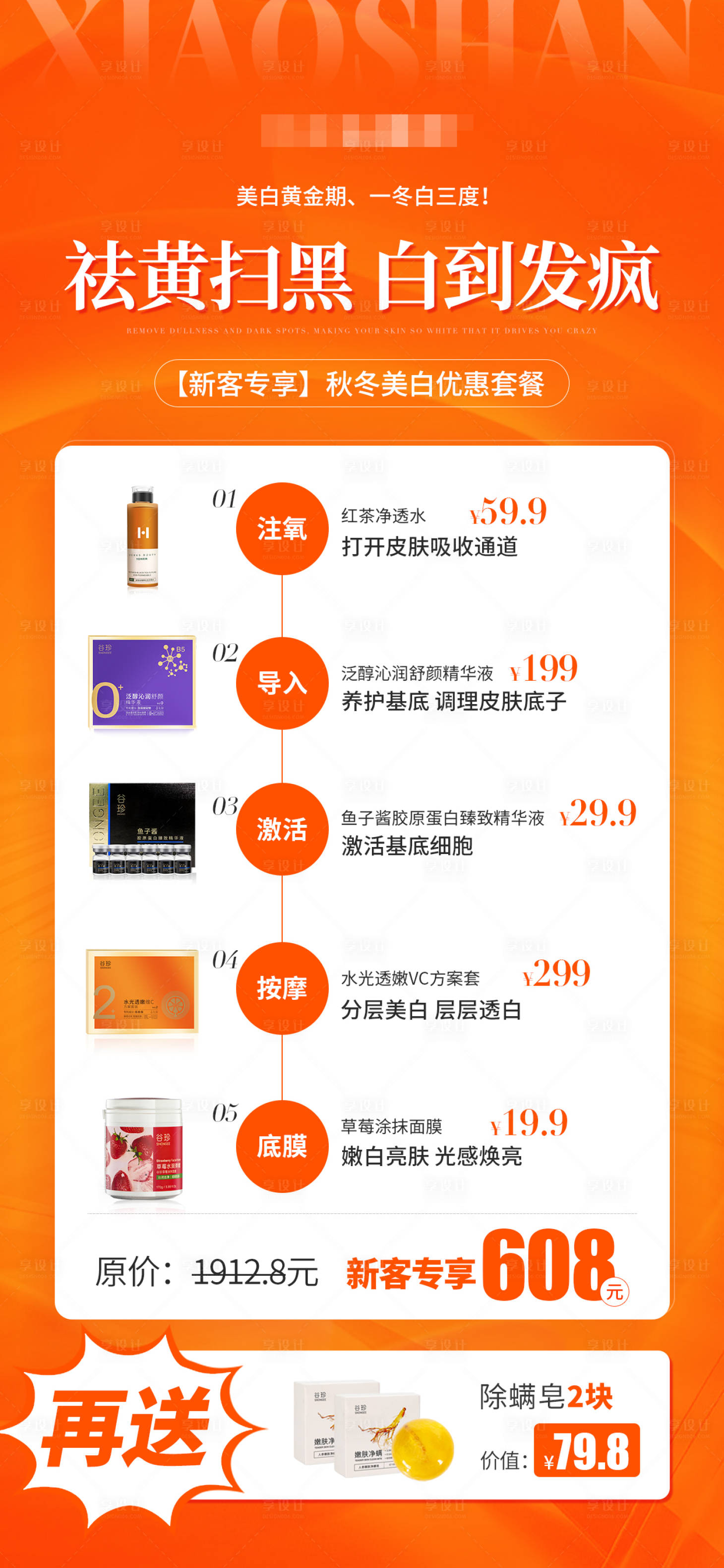 源文件下載【享設(shè)計(jì)】搜索編號(hào)：24130028226701652【活動(dòng)海報(bào) 】