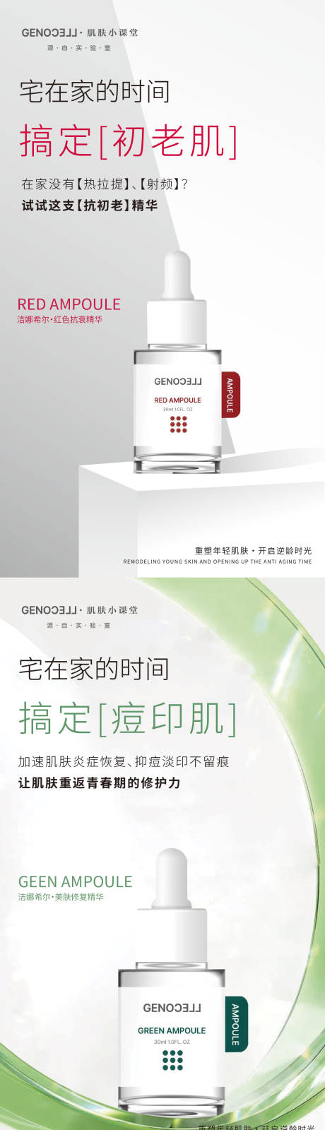 源文件下载【精华系列海报】编号：61590028546791199