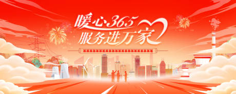 源文件下載【享設計】搜索編號：17340028404868622【企業開放日】