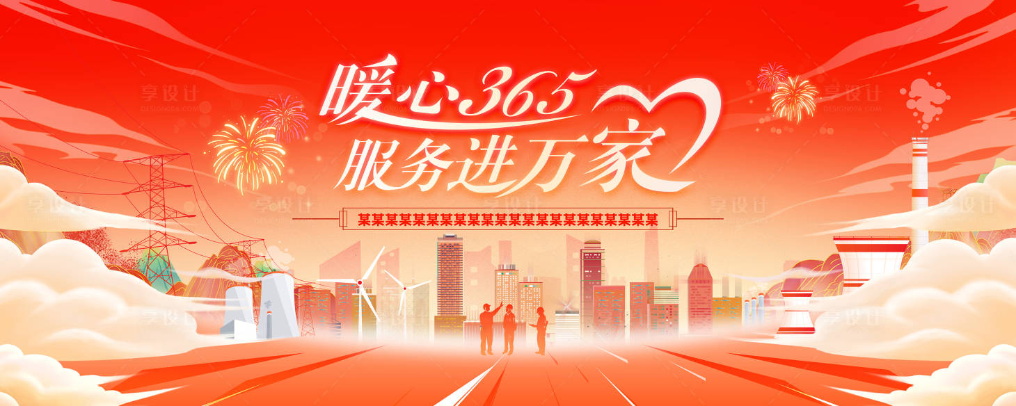 源文件下載【享設計】搜索編號：17340028404868622【企業開放日】
