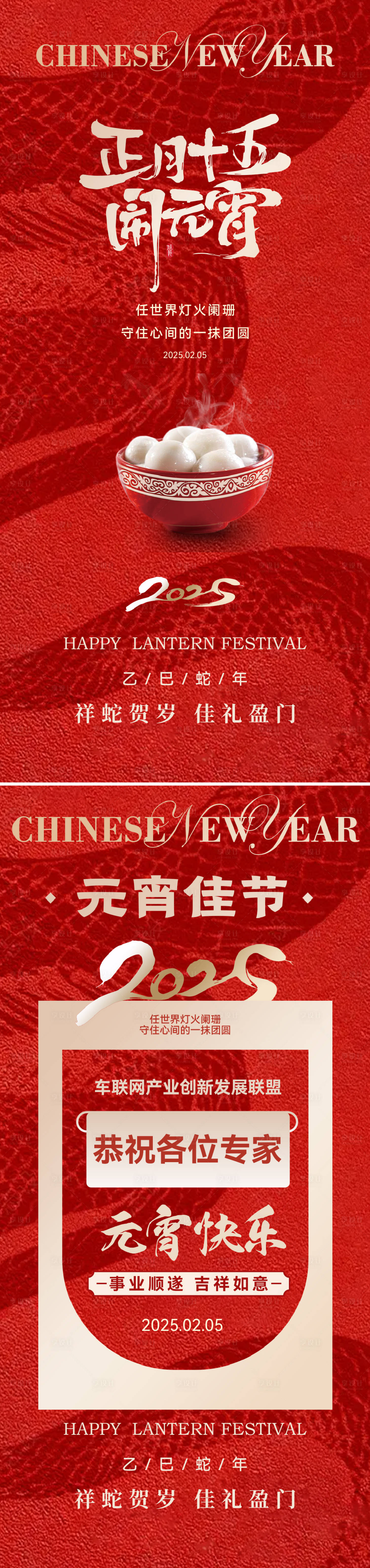 源文件下載【享設計】搜索編號：76710028579689419【元宵節節日紅金簡約海報】