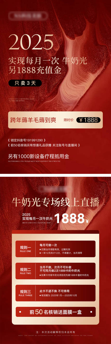 源文件下载【享设计】搜索编号：46110028289503084【新年活动项目海报】