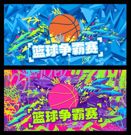 篮球争霸赛涂鸦酷炫背景