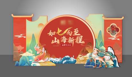 源文件下載【品牌生日會活動美陳】編號：53820028286726910